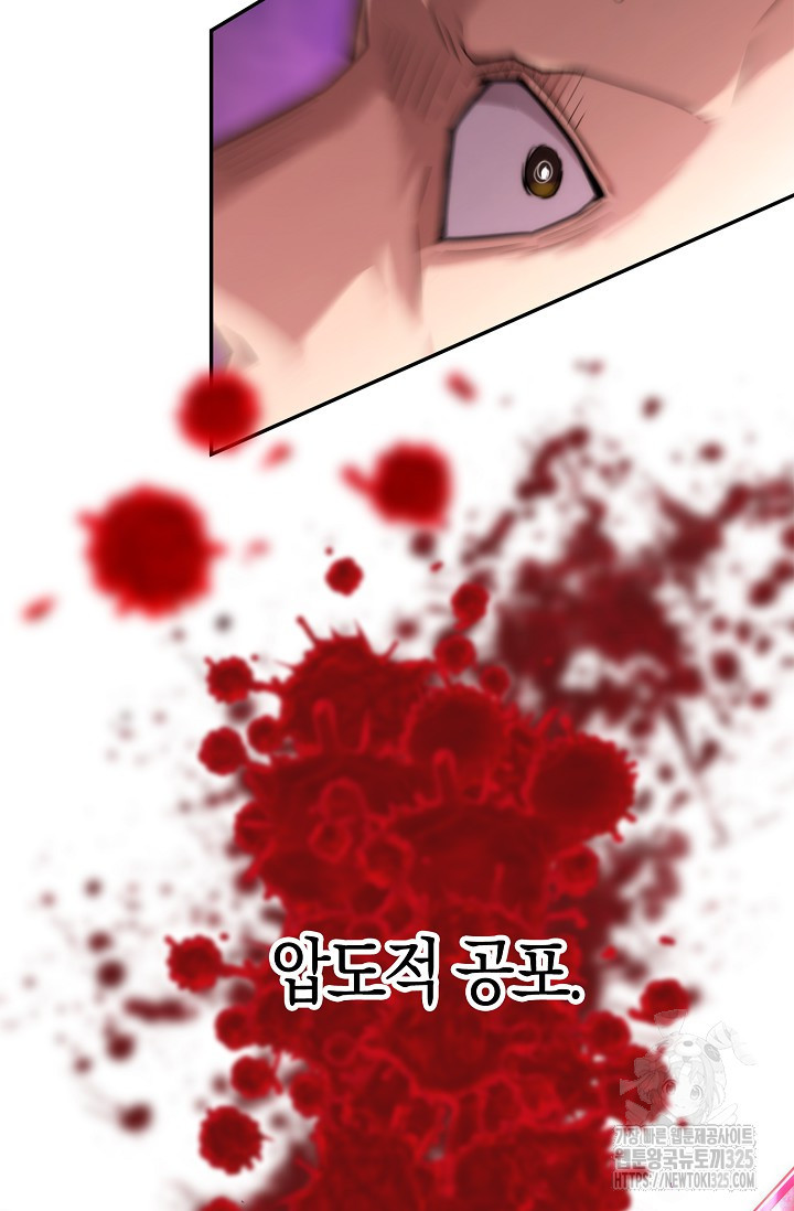 마왕 어플로 S급 헌터가 되었습니다 51화 12