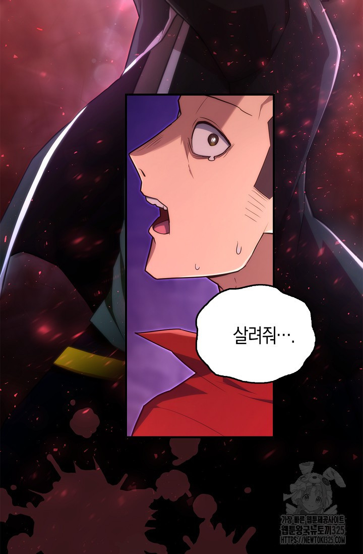 마왕 어플로 S급 헌터가 되었습니다 51화 14