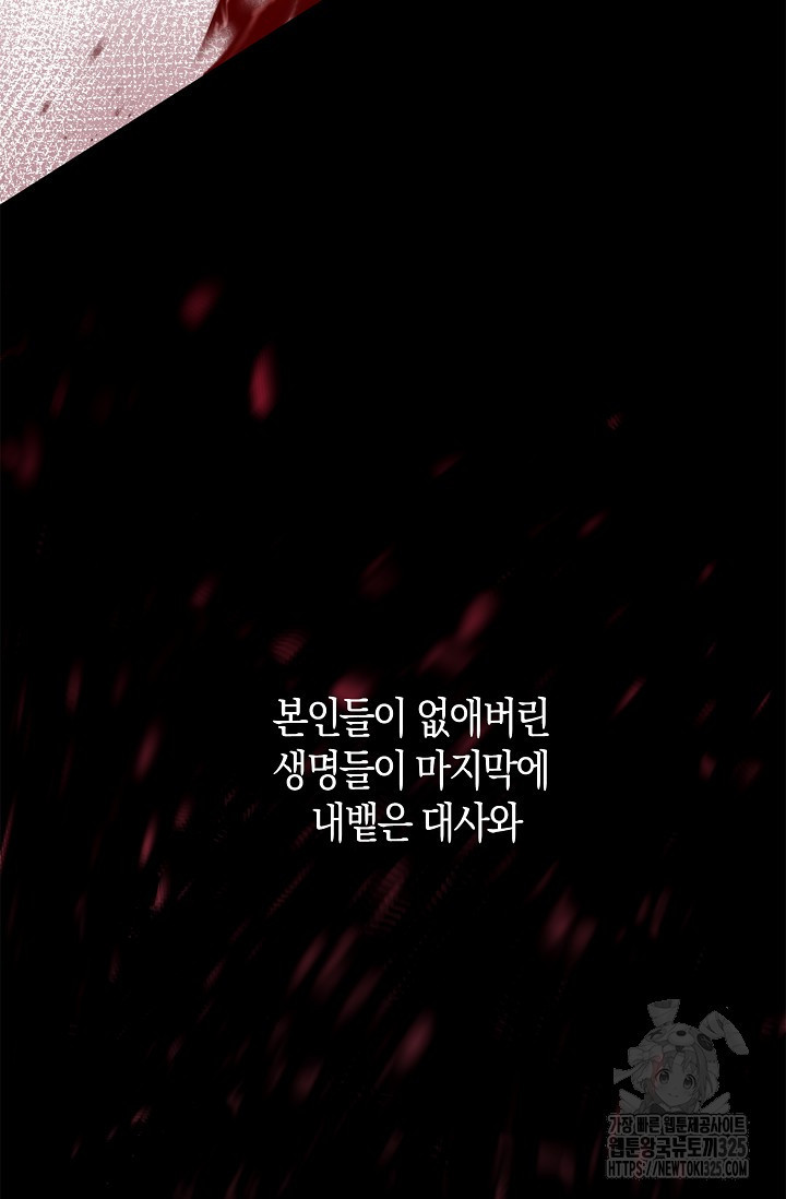 마왕 어플로 S급 헌터가 되었습니다 51화 17