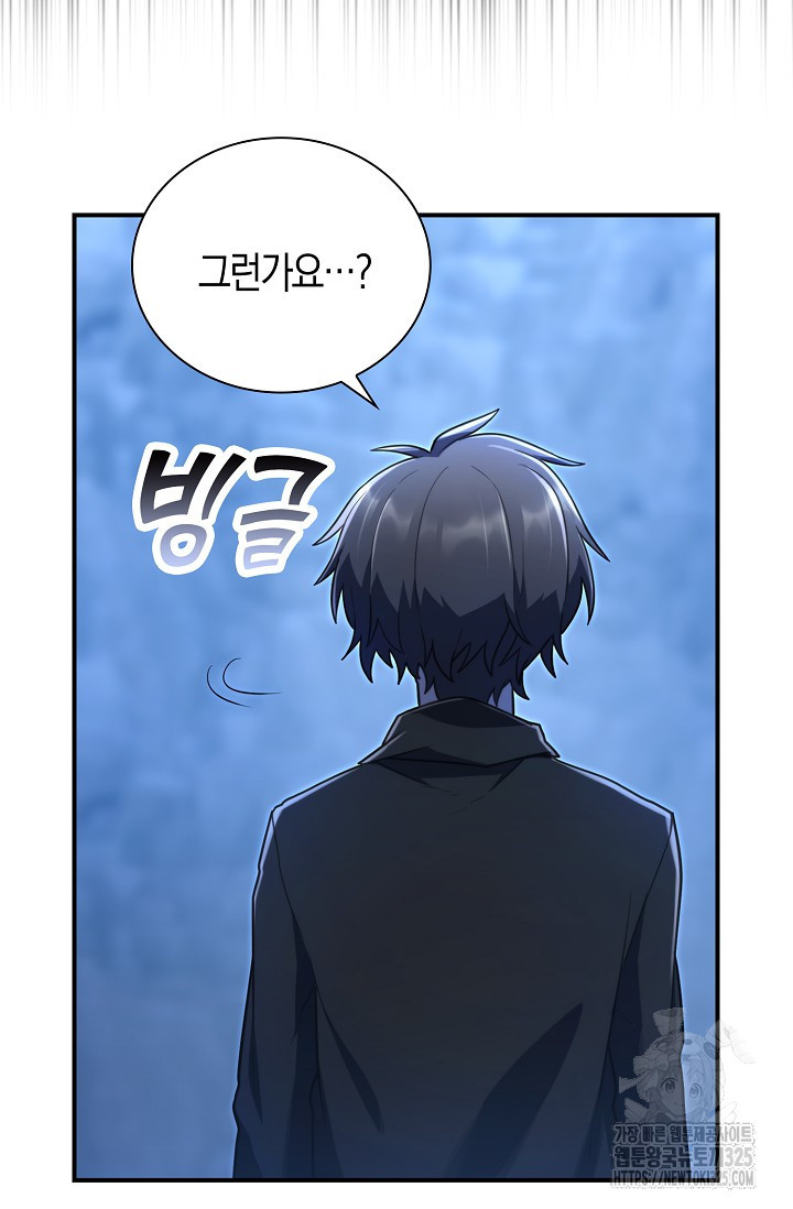 마왕 어플로 S급 헌터가 되었습니다 51화 24
