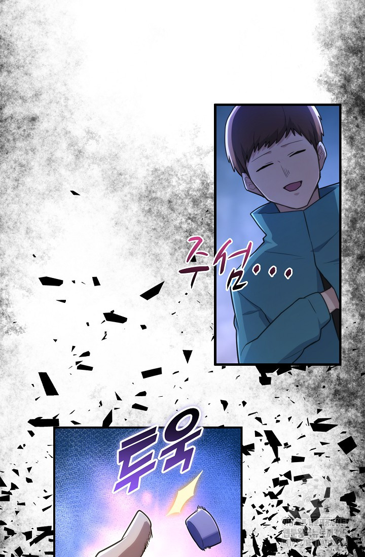 마왕 어플로 S급 헌터가 되었습니다 51화 27