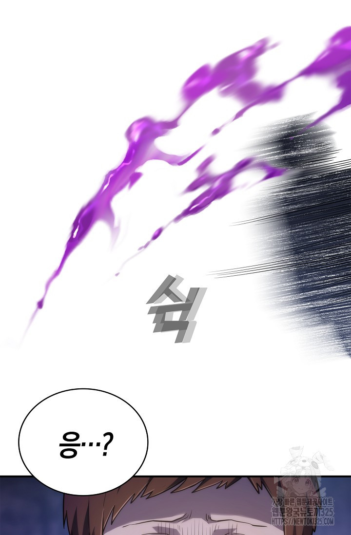 마왕 어플로 S급 헌터가 되었습니다 51화 32