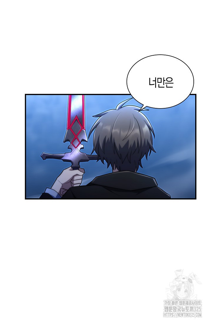 마왕 어플로 S급 헌터가 되었습니다 51화 35