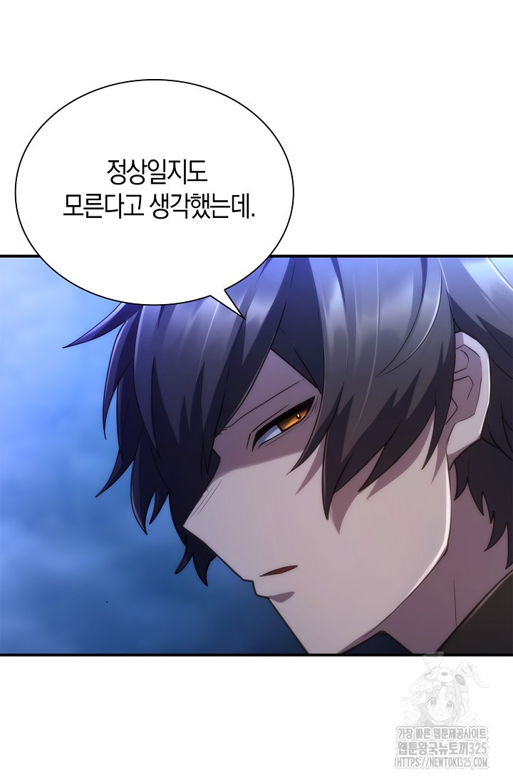 마왕 어플로 S급 헌터가 되었습니다 51화 36