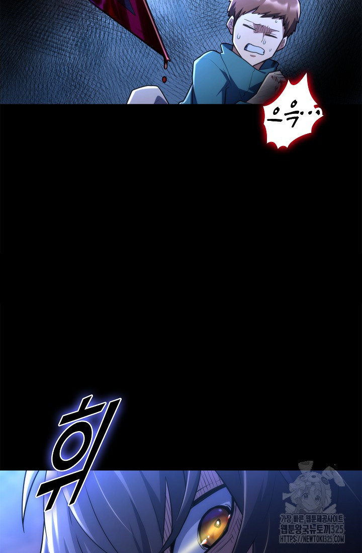 마왕 어플로 S급 헌터가 되었습니다 51화 42