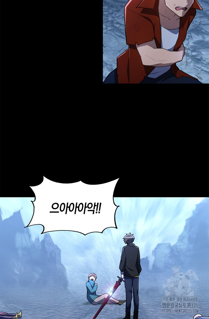 마왕 어플로 S급 헌터가 되었습니다 51화 44