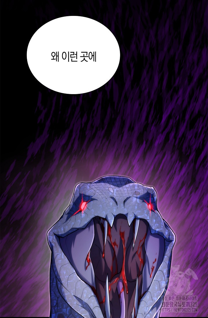 마왕 어플로 S급 헌터가 되었습니다 51화 55