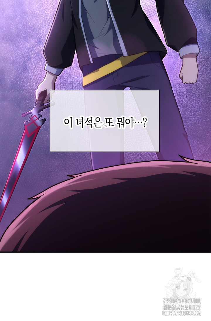마왕 어플로 S급 헌터가 되었습니다 51화 62