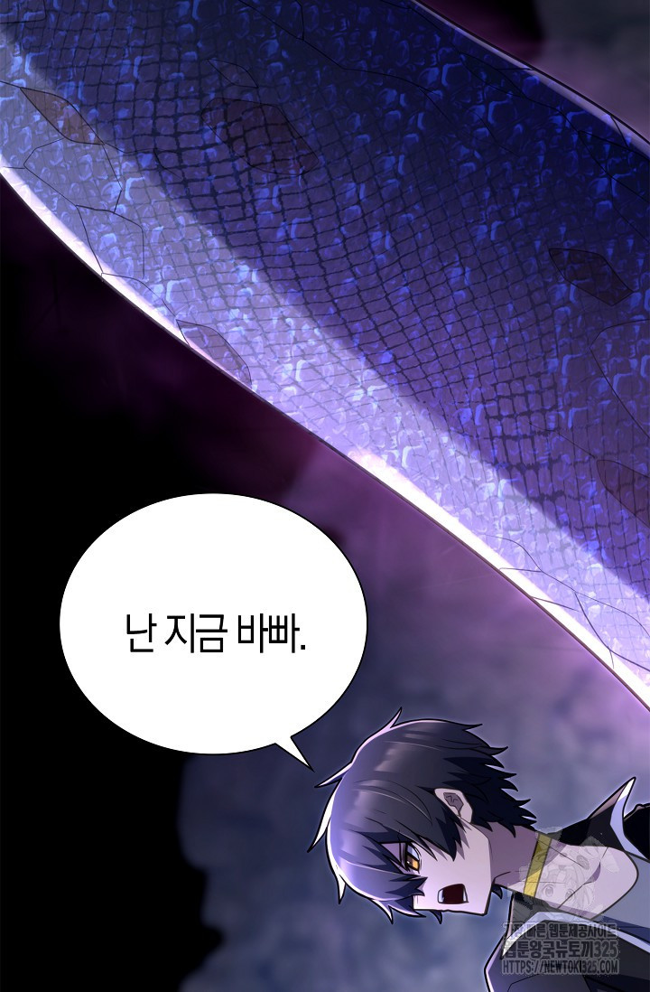 마왕 어플로 S급 헌터가 되었습니다 51화 75