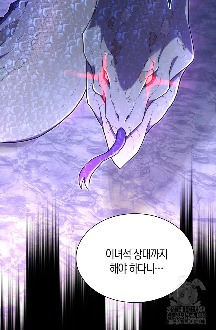 마왕 어플로 S급 헌터가 되었습니다 51화 80