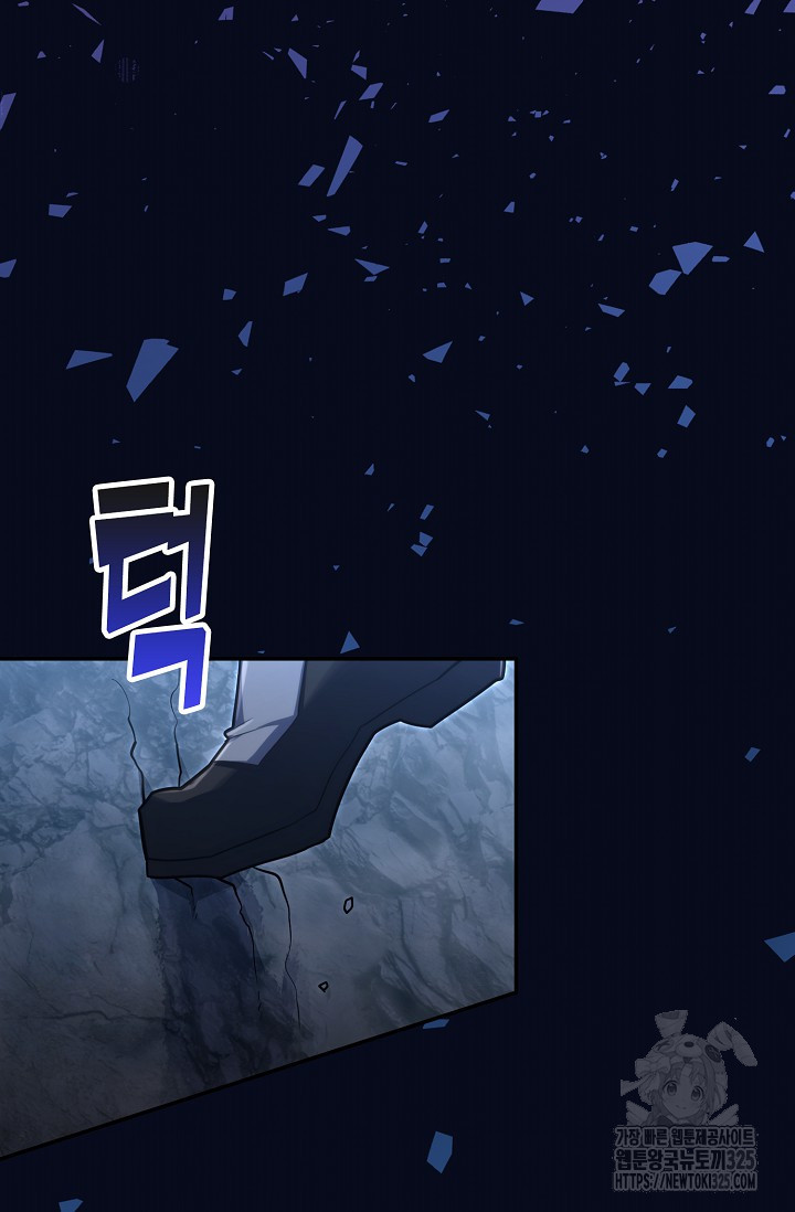 마왕 어플로 S급 헌터가 되었습니다 51화 92
