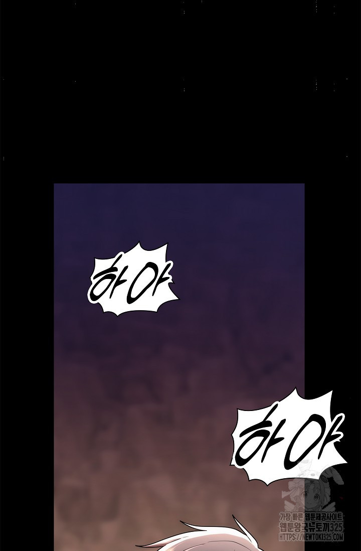 마왕 어플로 S급 헌터가 되었습니다 51화 98