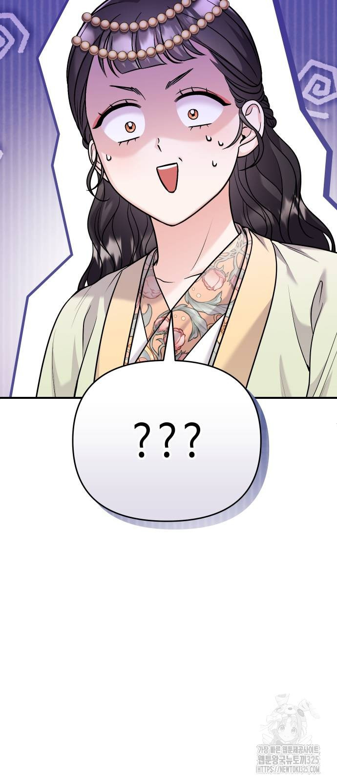 고수, 후궁으로 깨어나다 47화 8