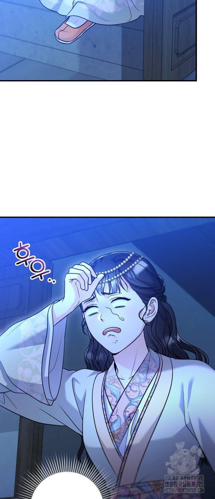 고수, 후궁으로 깨어나다 47화 11