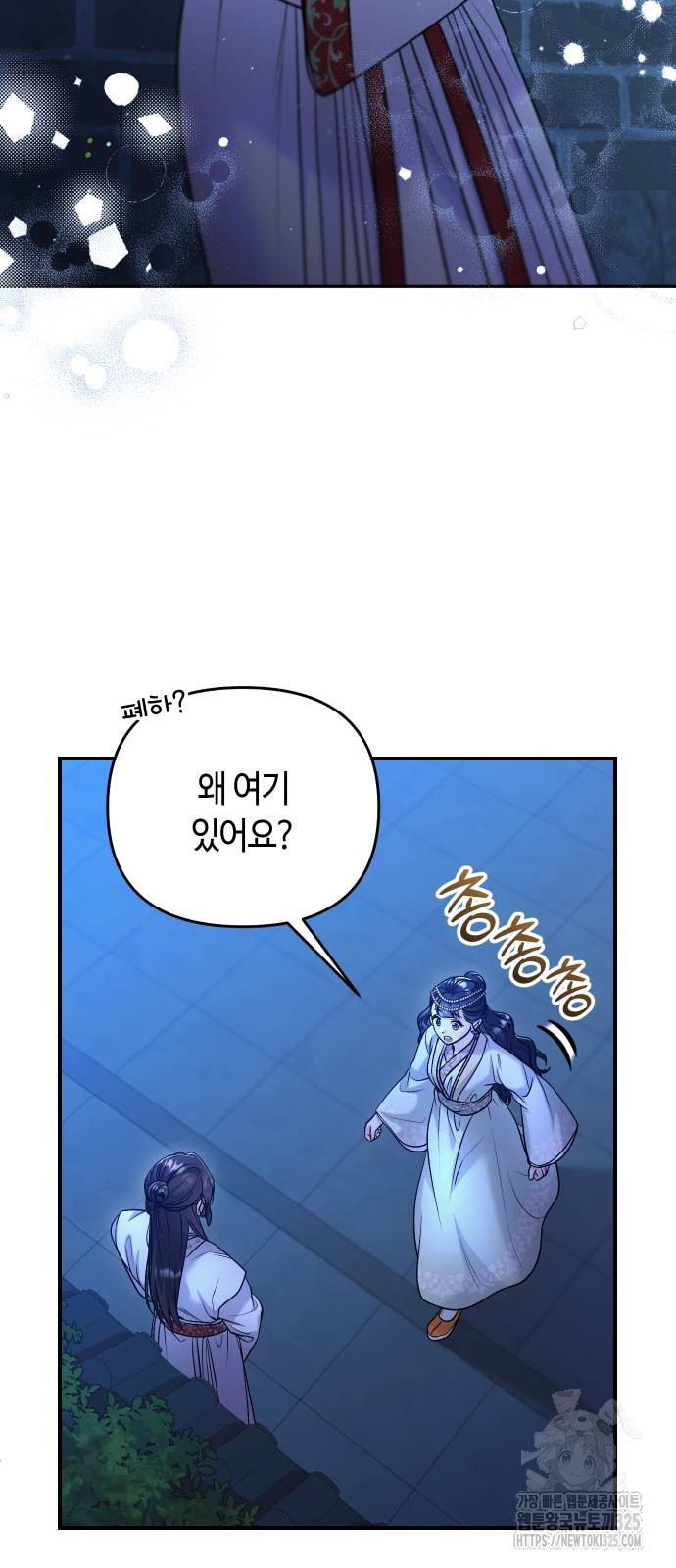 고수, 후궁으로 깨어나다 47화 15