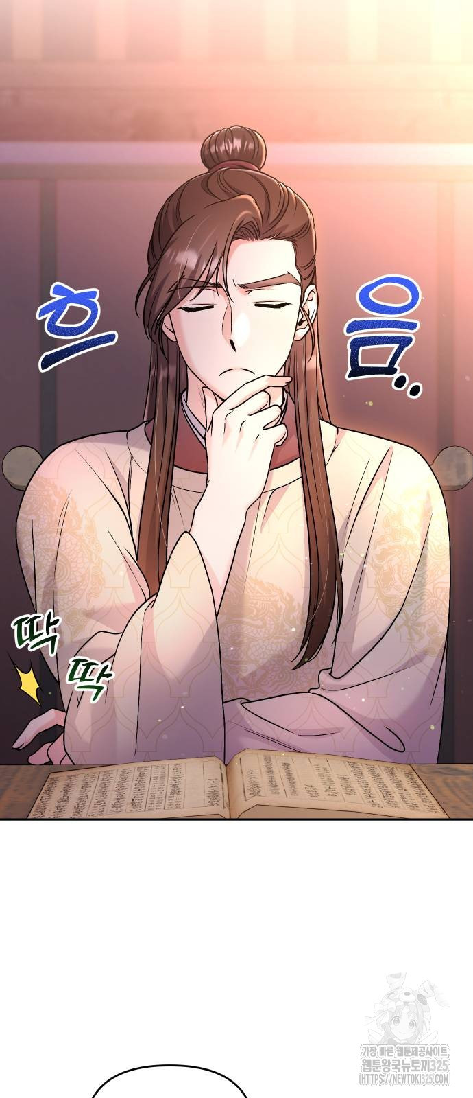 고수, 후궁으로 깨어나다 47화 55
