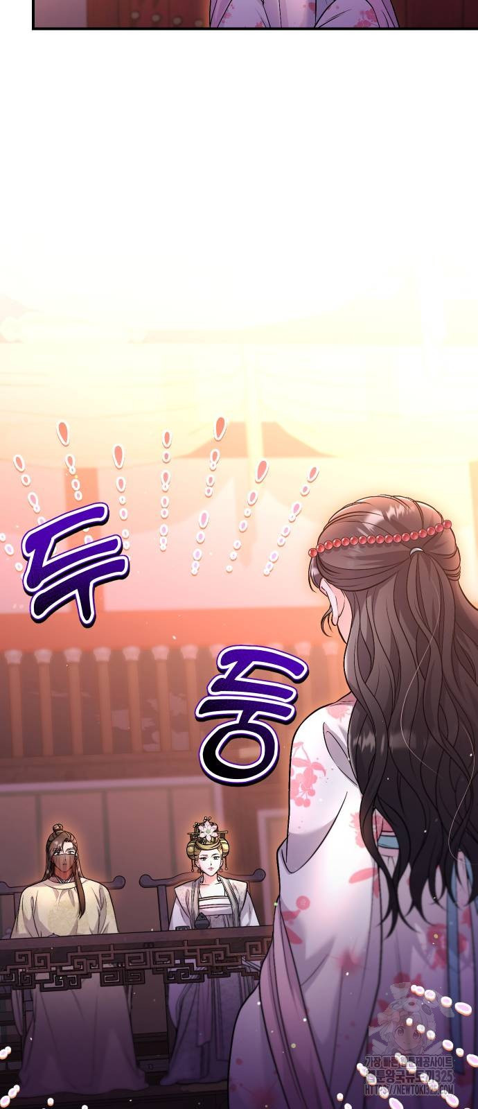 고수, 후궁으로 깨어나다 47화 70