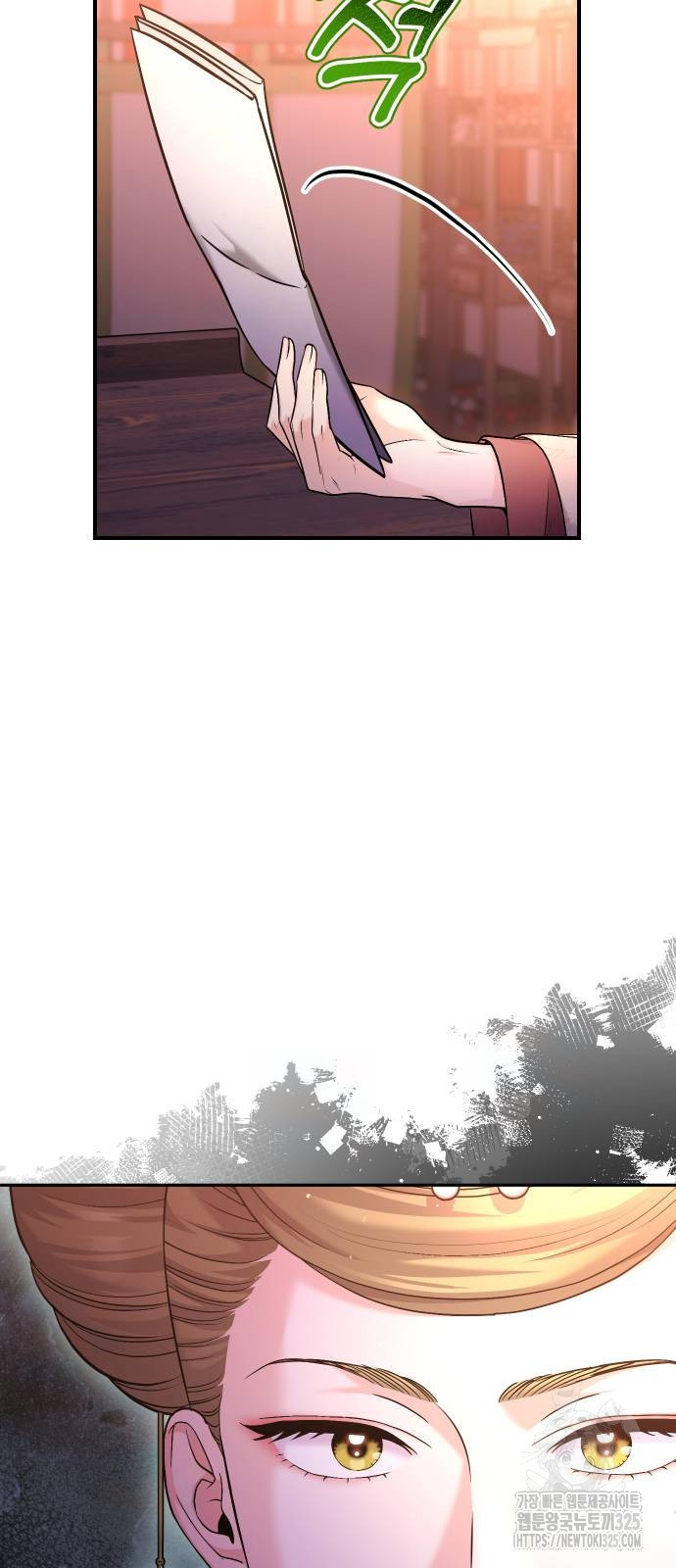 고수, 후궁으로 깨어나다 47화 78