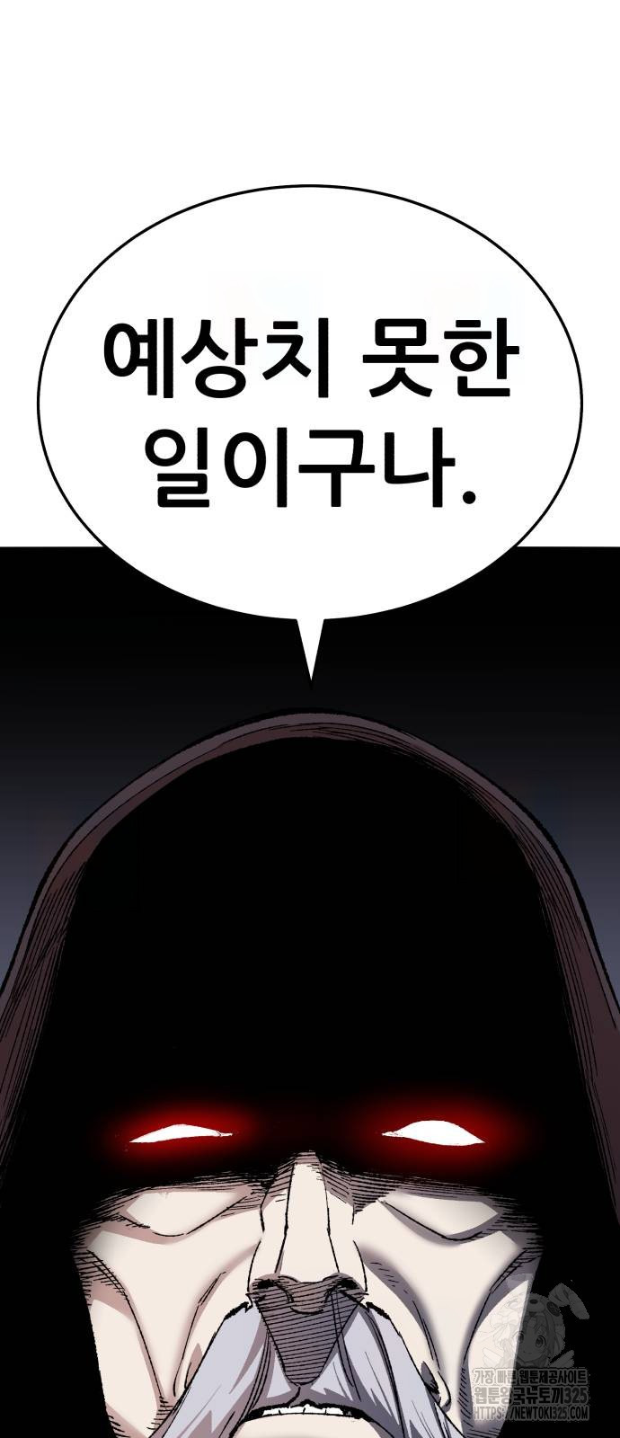 만렙돌파 2부 56화 14