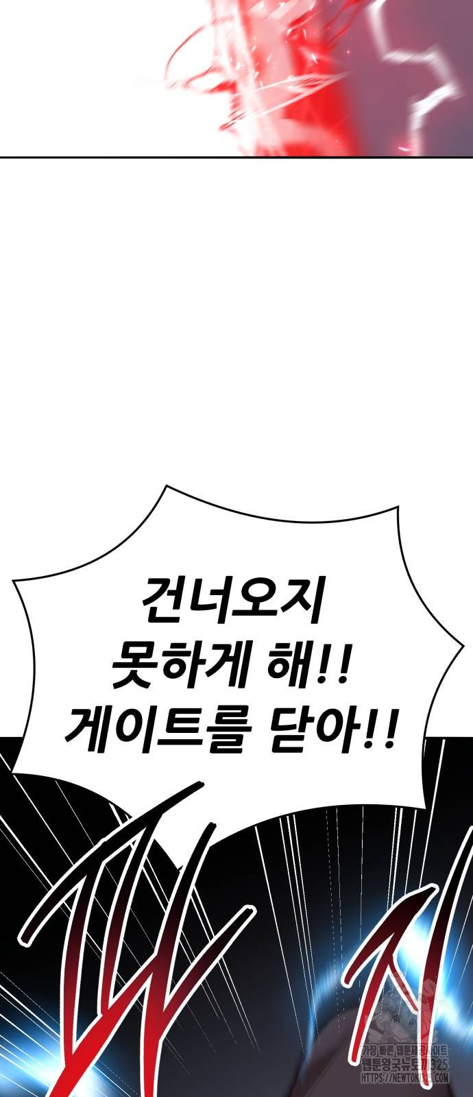 만렙돌파 2부 56화 22