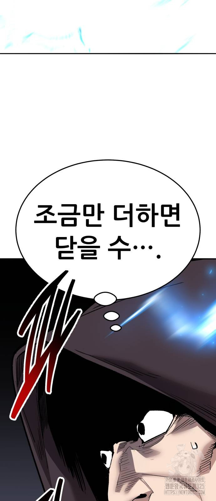 만렙돌파 2부 56화 27