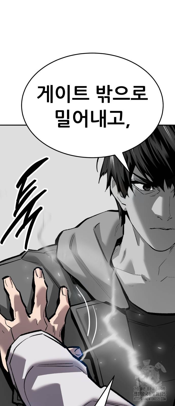 만렙돌파 2부 56화 47