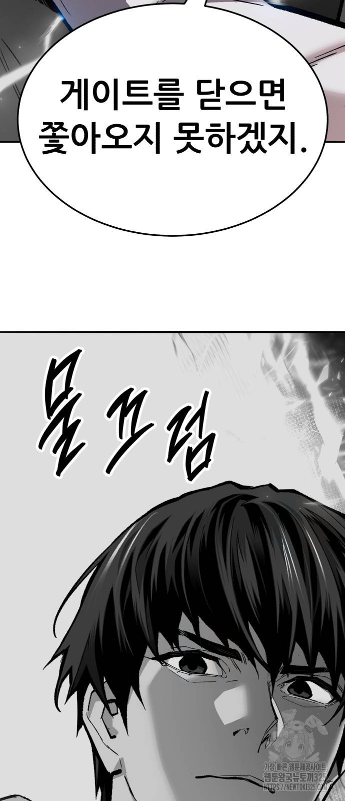 만렙돌파 2부 56화 48