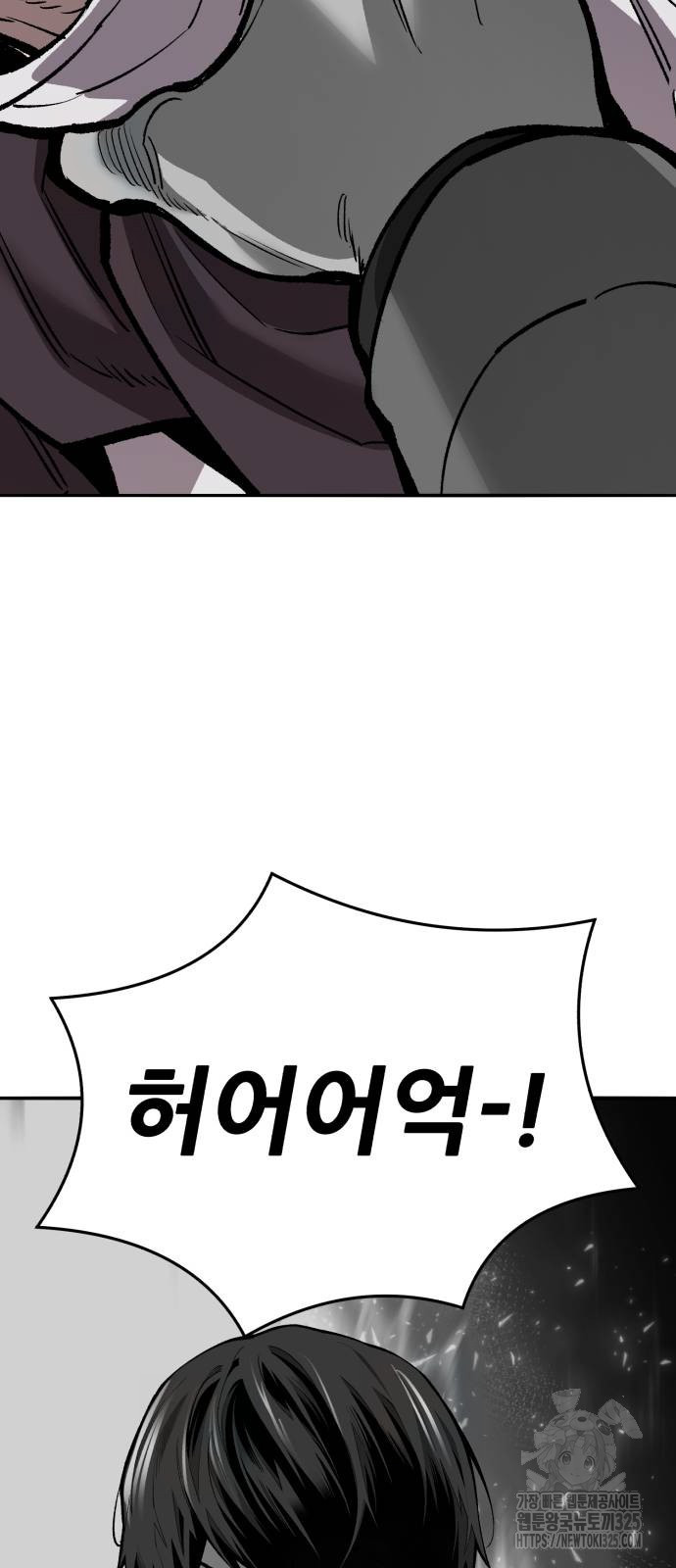 만렙돌파 2부 56화 54