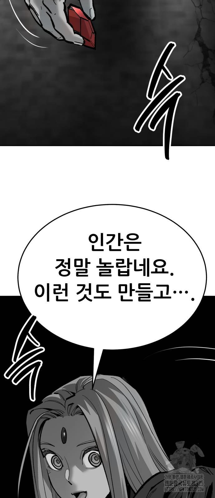 만렙돌파 2부 56화 62