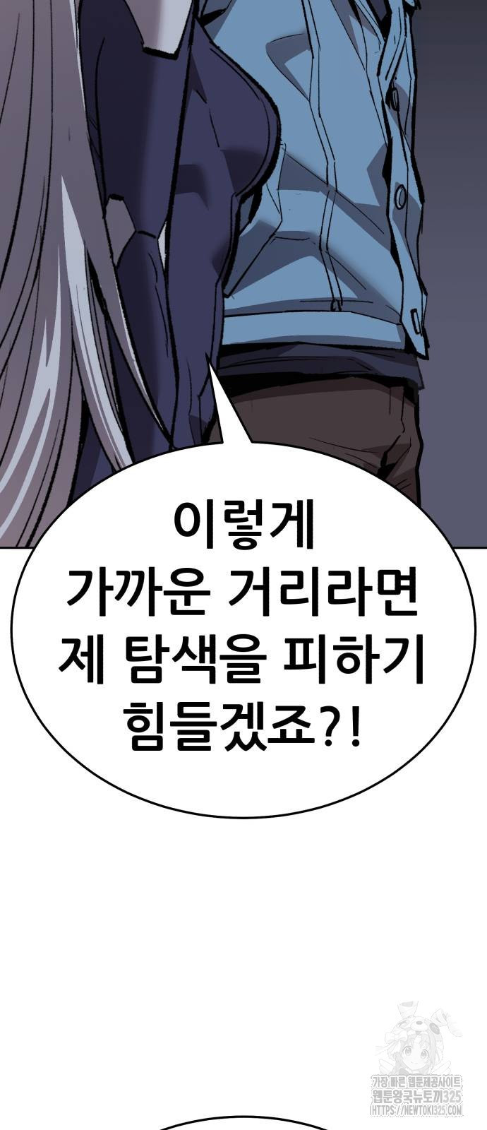 만렙돌파 2부 56화 72