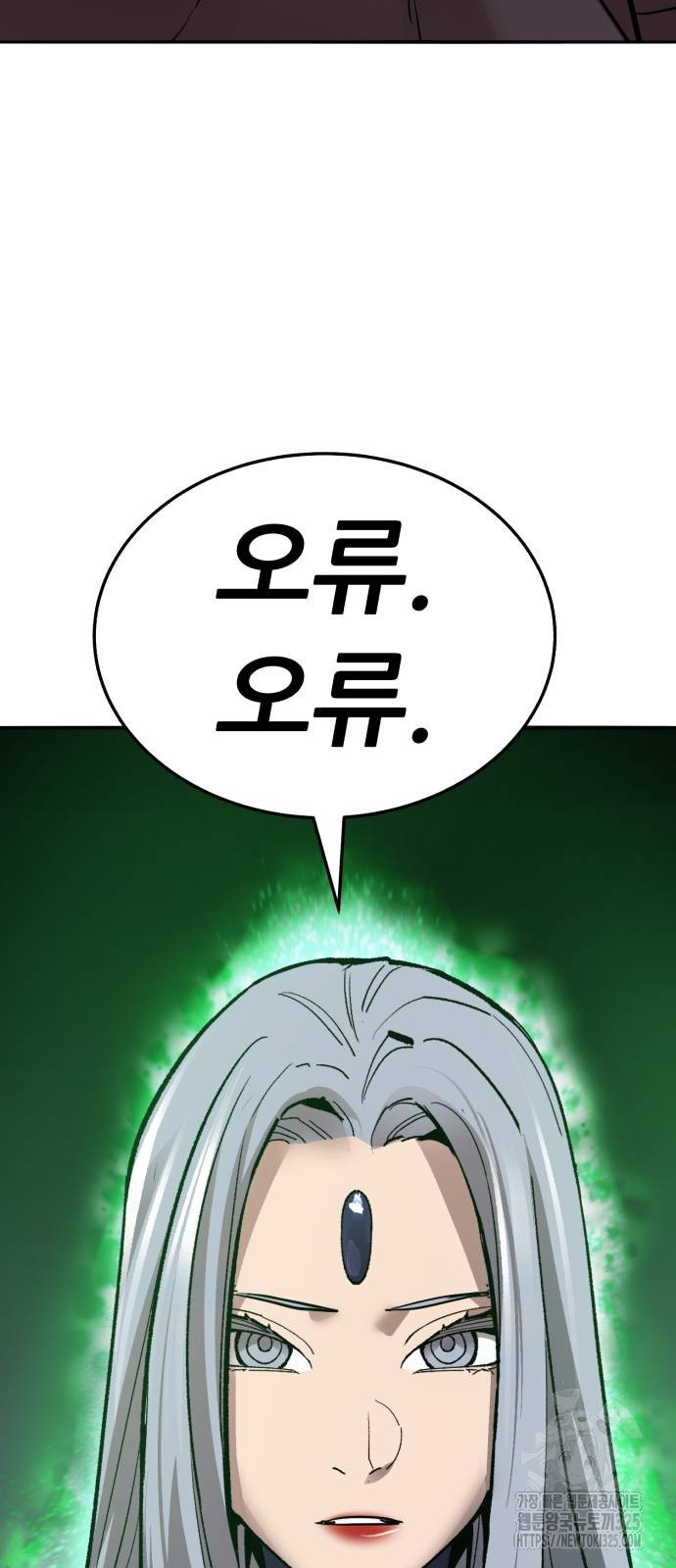 만렙돌파 2부 56화 76