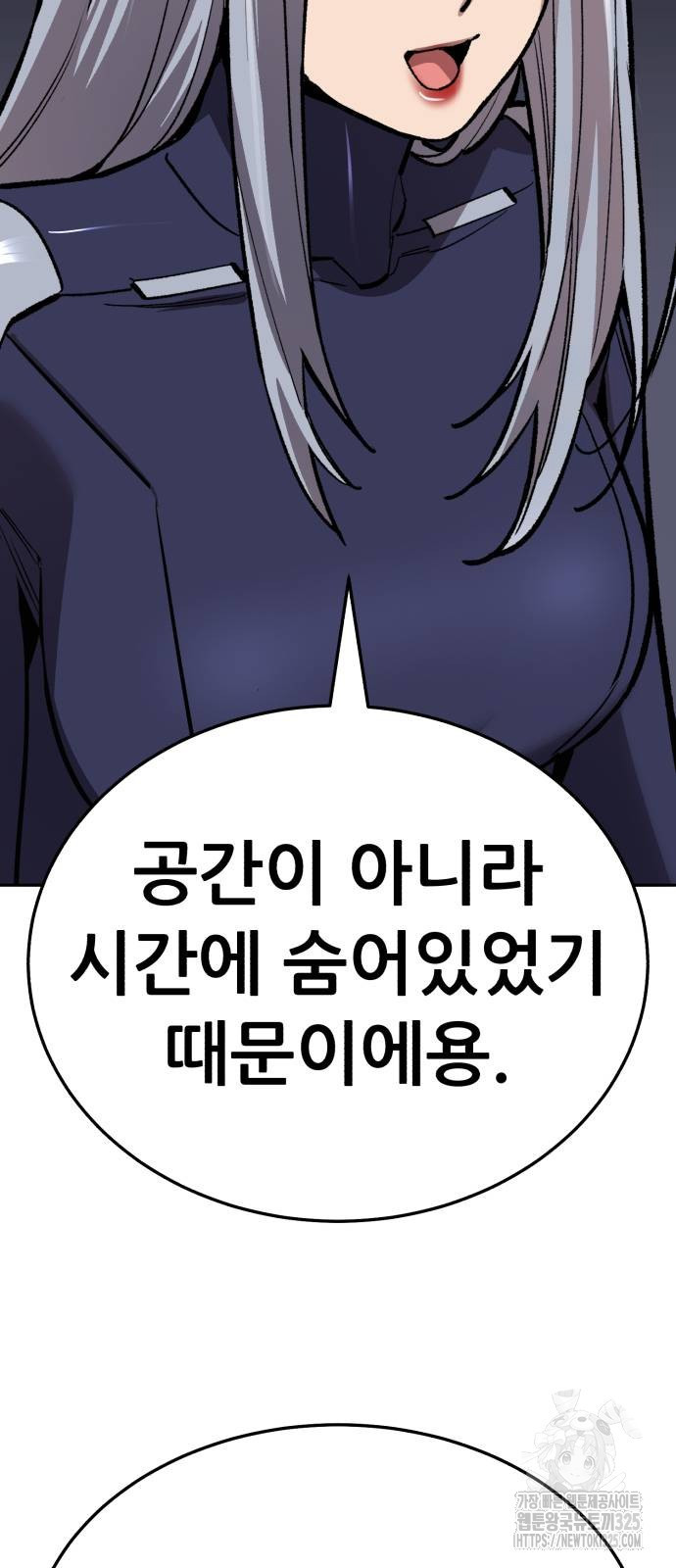만렙돌파 2부 56화 80