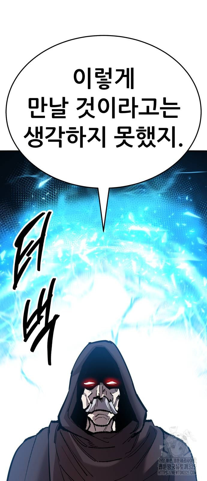 만렙돌파 2부 56화 84