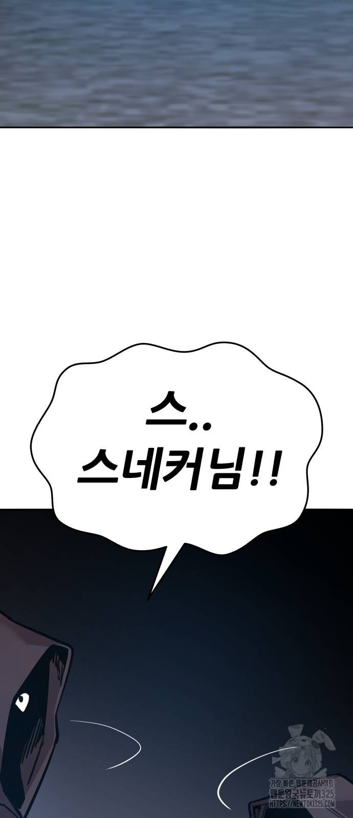 만렙돌파 2부 56화 86