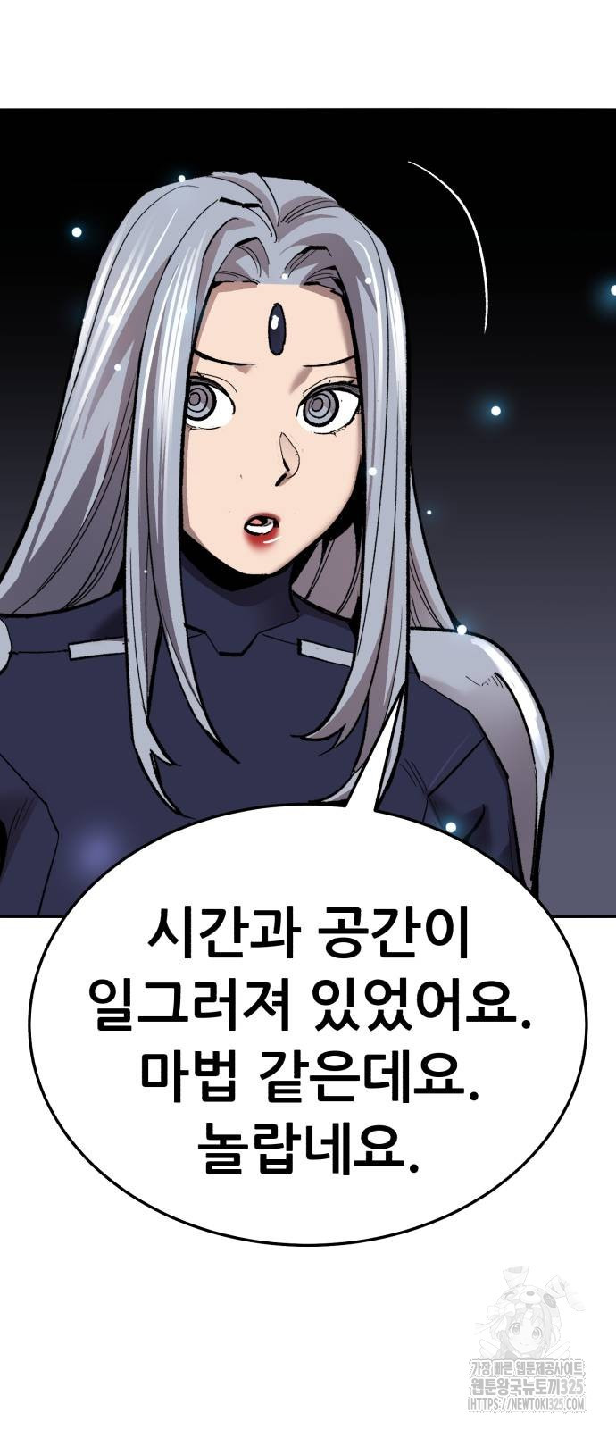 만렙돌파 2부 56화 112
