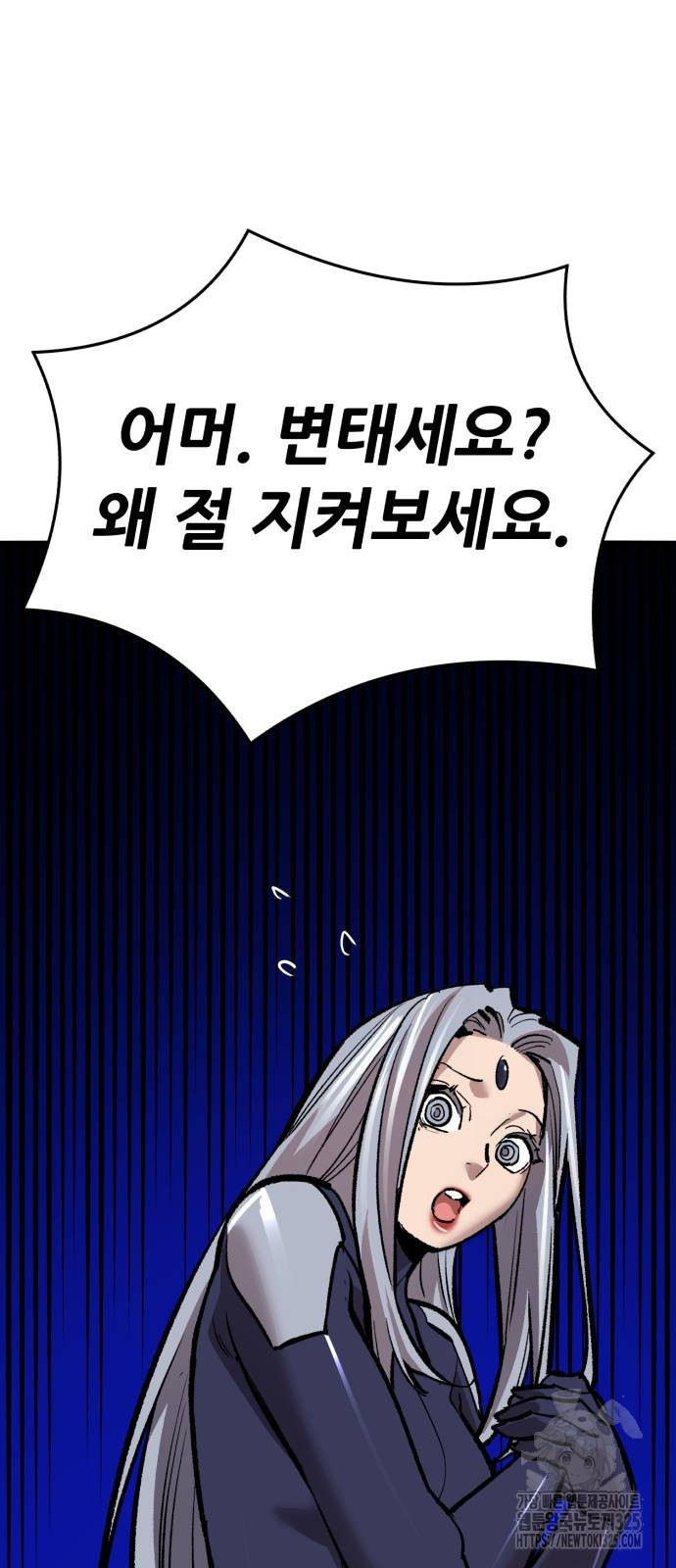 만렙돌파 2부 56화 116
