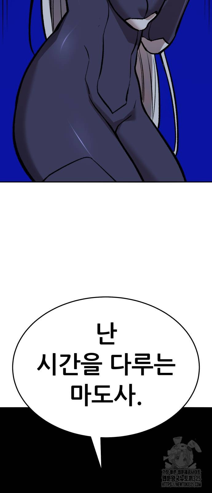 만렙돌파 2부 56화 117