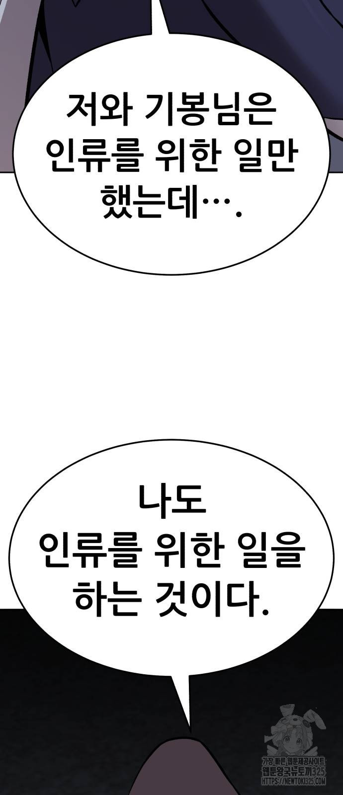 만렙돌파 2부 56화 123