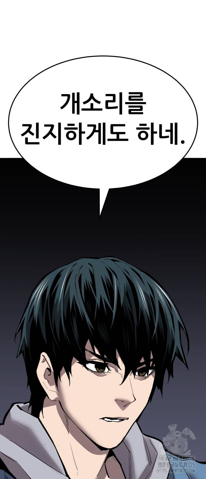 만렙돌파 2부 56화 125