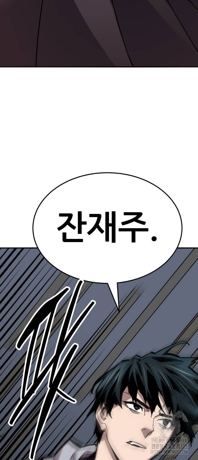 만렙돌파 2부 56화 132