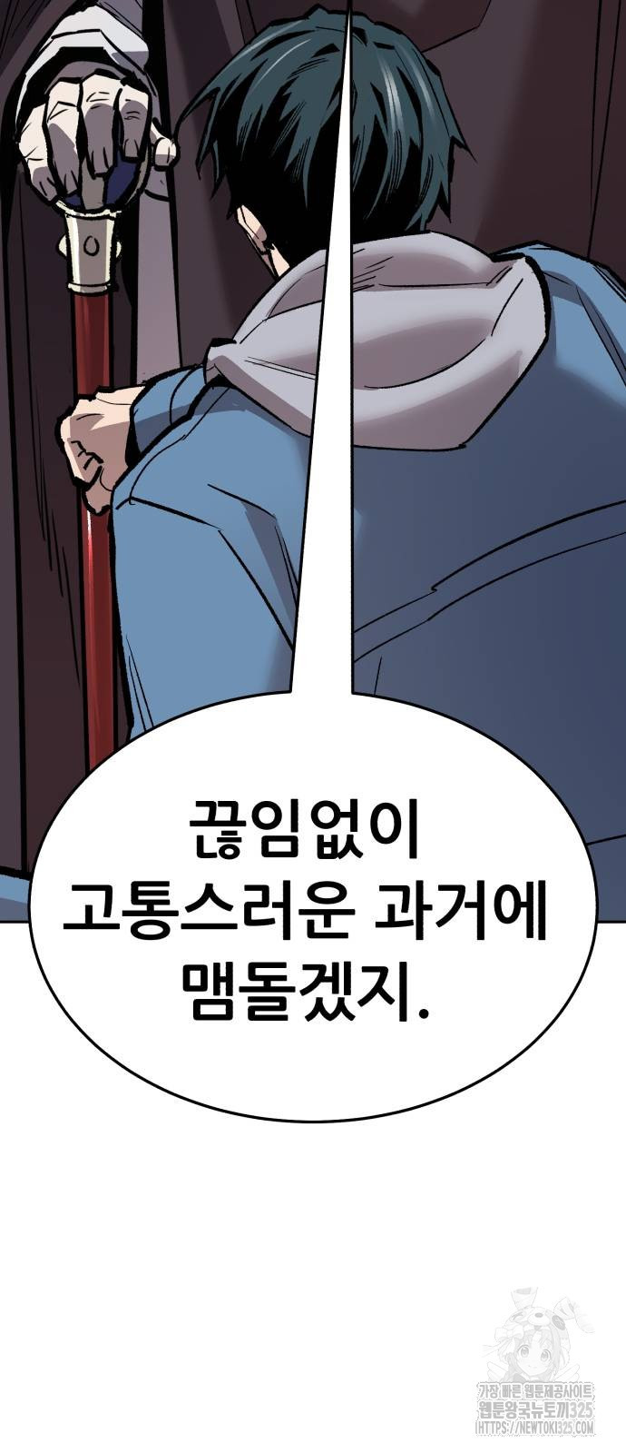 만렙돌파 2부 56화 144