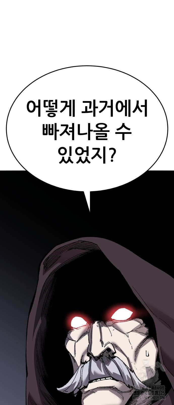 만렙돌파 2부 56화 165