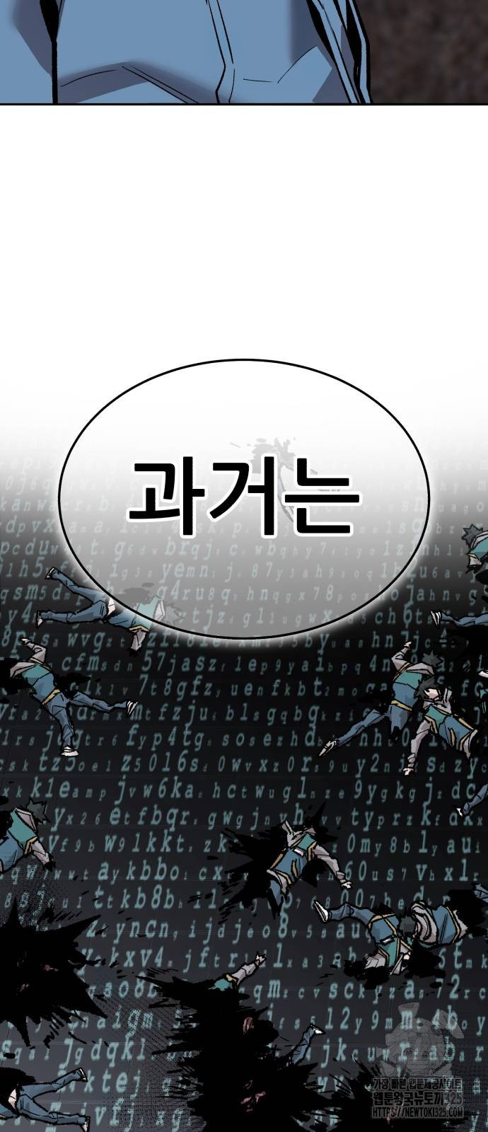 만렙돌파 2부 56화 168