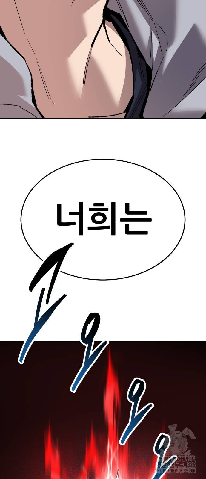 만렙돌파 2부 56화 171