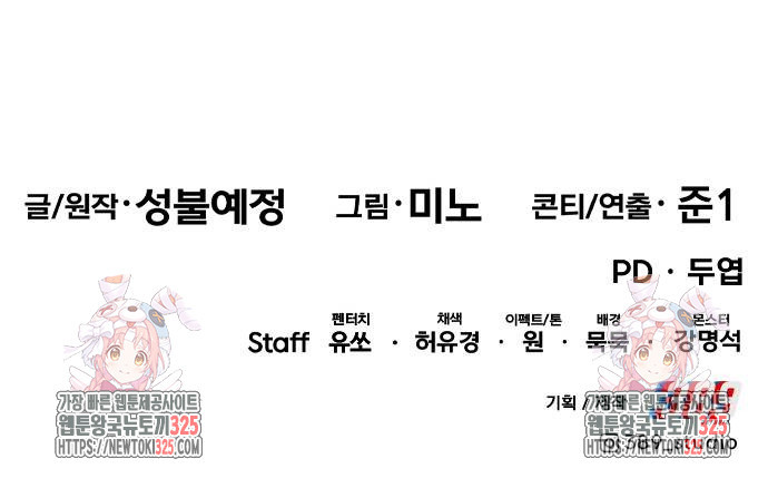 만렙돌파 2부 56화 174