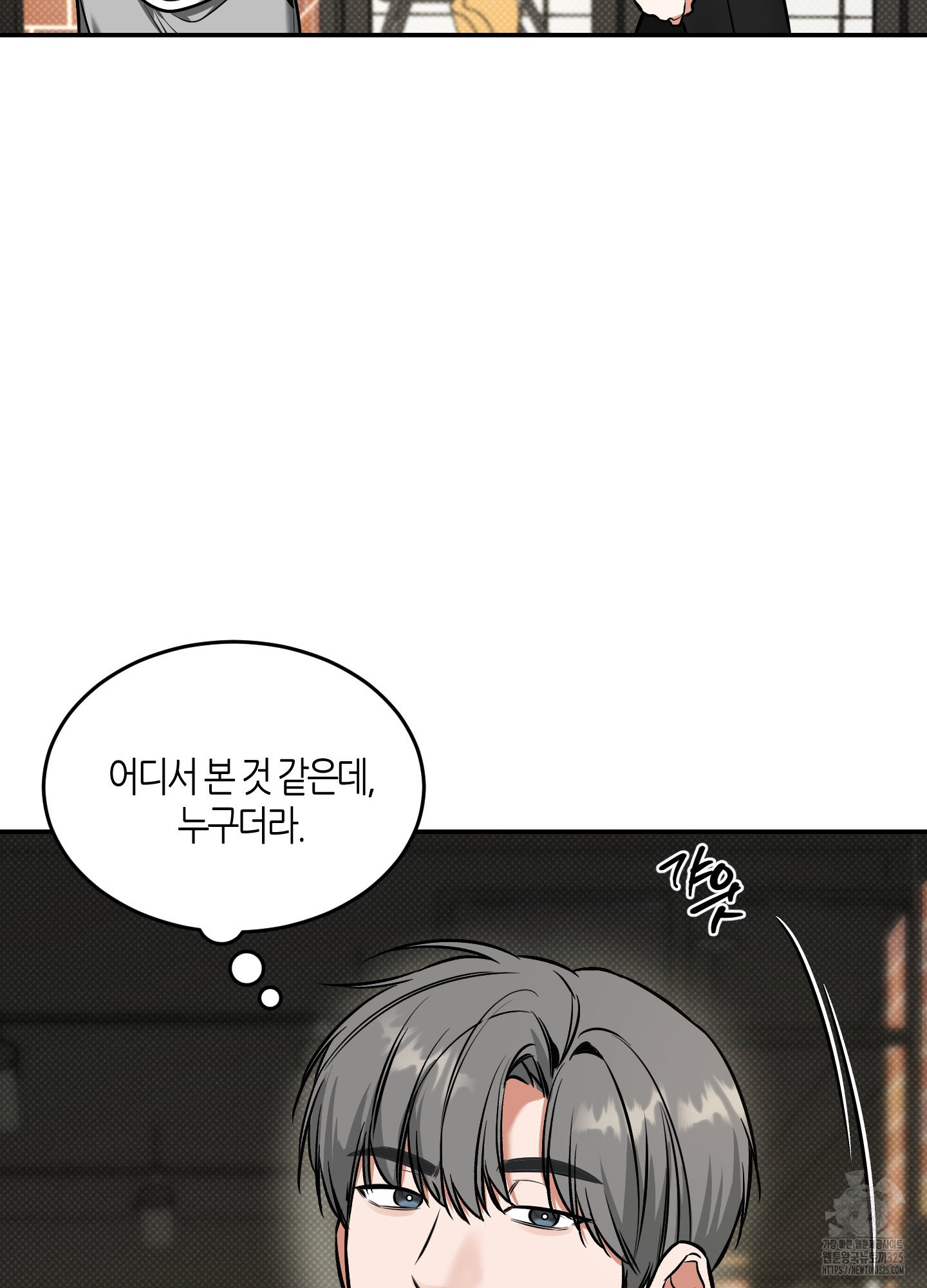 필 마이 베네핏 13화 6