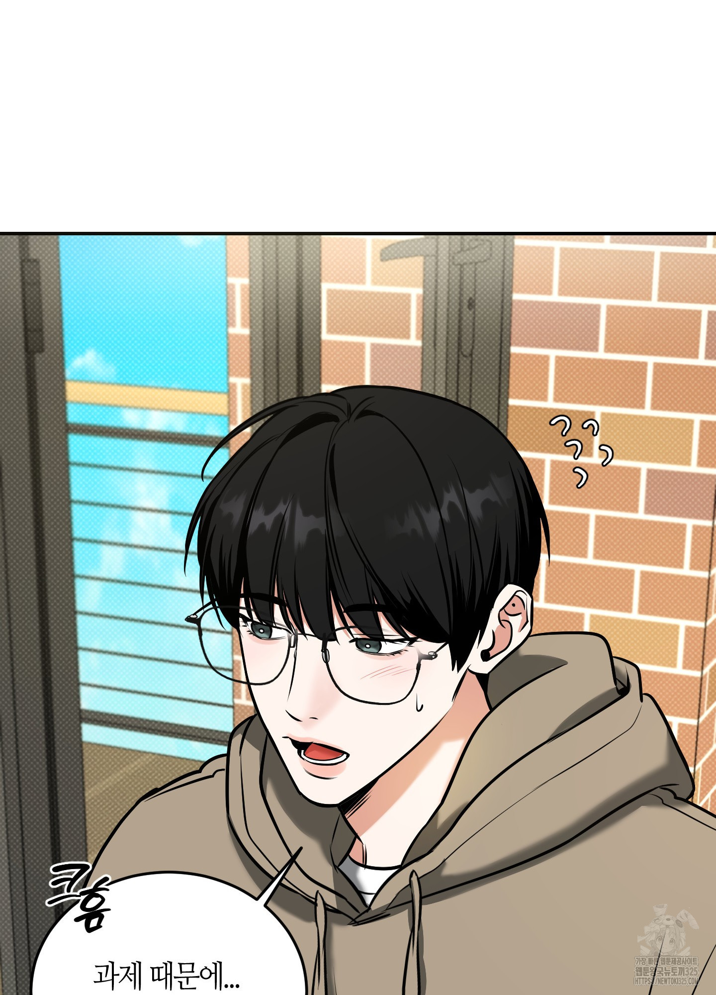 필 마이 베네핏 13화 10