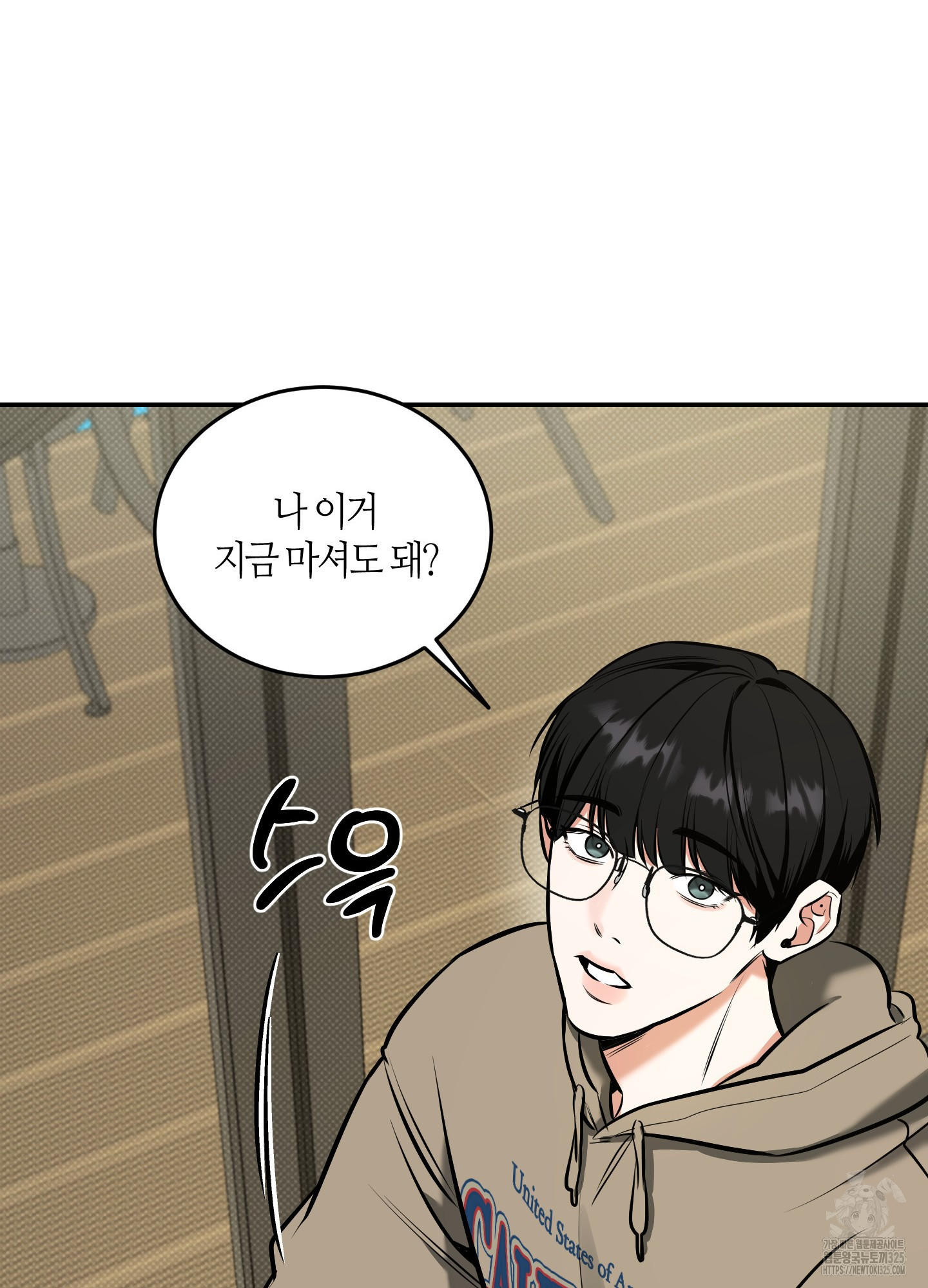 필 마이 베네핏 13화 13