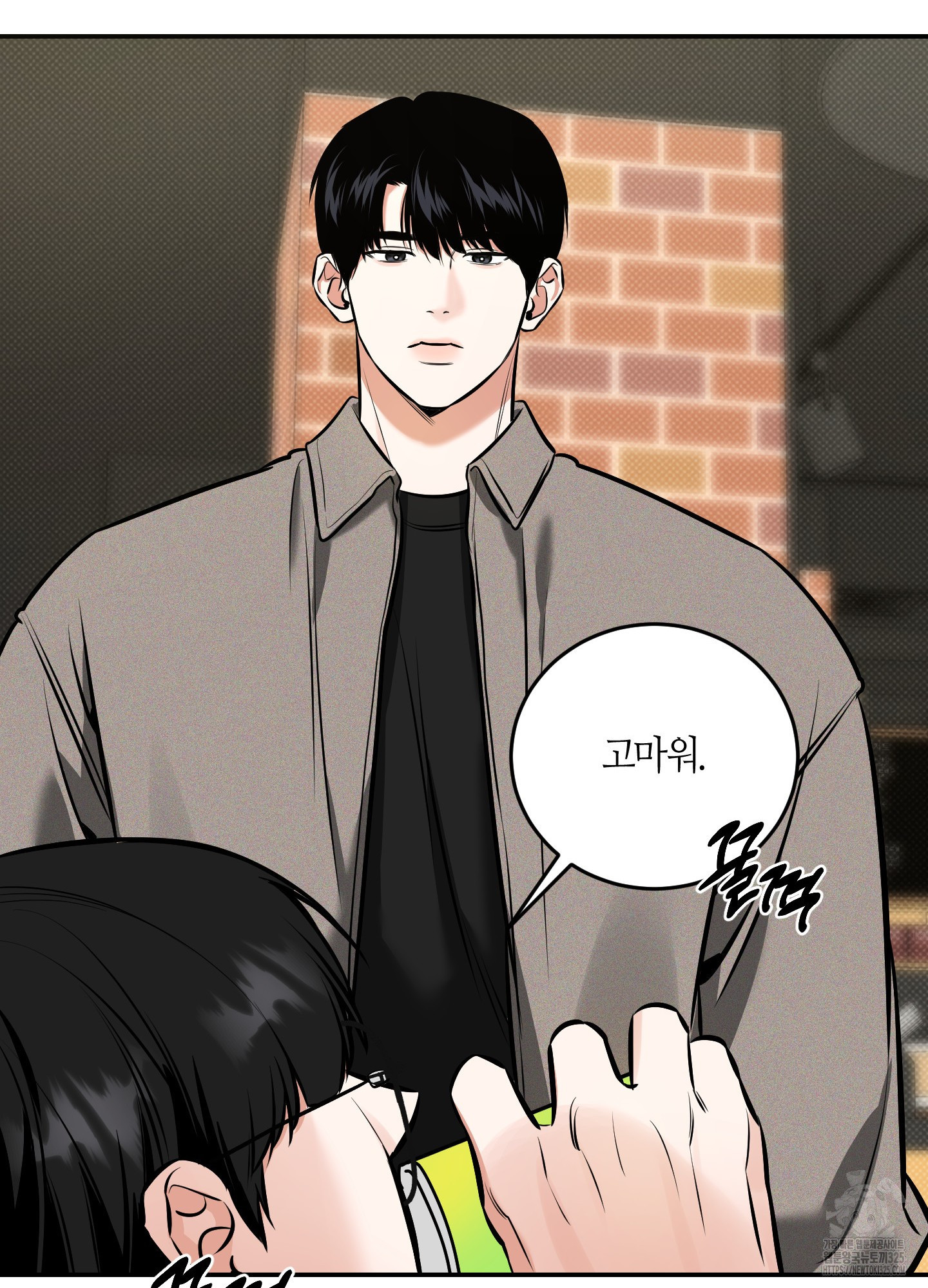 필 마이 베네핏 13화 15