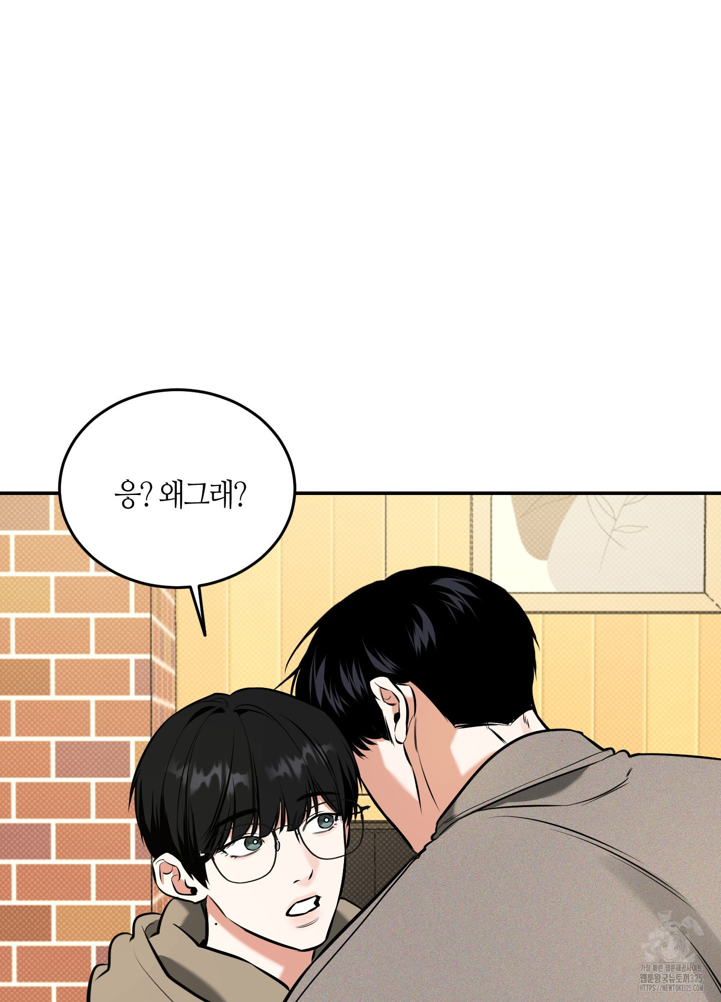 필 마이 베네핏 13화 20